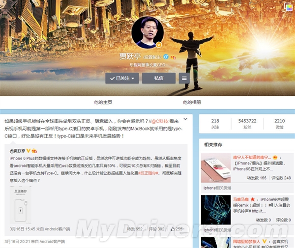 樂視手機(jī)諜照曝光:數(shù)據(jù)線正反隨便插!