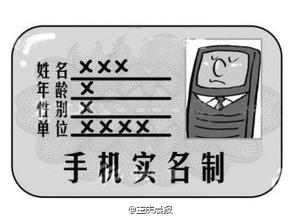 從即日開始移動將分批要求用戶在限期前進行實名制,在短信通知的限期前不進行實名制,將對拒不實名制用戶進行“半停機”處理。所謂的“半停機”,就是不能打出電話和發(fā)送短信以及上網,但是接聽電話和接收短信不受影響。