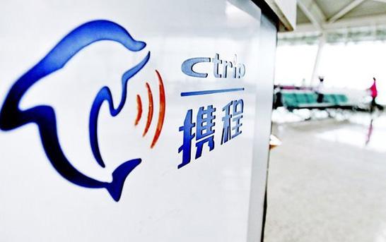 攜程解釋官網癱瘓原因：員工錯誤操作導致