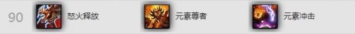 感受狂風之力!魔獸6.1版本增強薩滿輸出指南