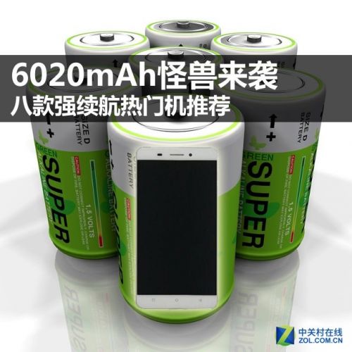 6020mAh怪獸來(lái)襲 八款強(qiáng)續(xù)航熱門機(jī)推薦