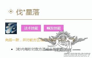 天諭 天諭流光 天諭流光加點(diǎn) 天諭流光怎么打玉虛 天諭攻略