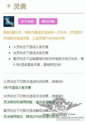 天諭 天諭流光 天諭流光加點(diǎn) 天諭流光怎么打玉虛 天諭攻略