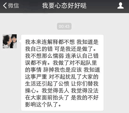 LOL美女選手夜不歸宿！遭戰(zhàn)隊(duì)辭退禁賽兩年