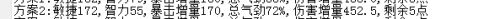 天諭 天諭流光 天諭潛能 天諭流光加點 天諭官網(wǎng)