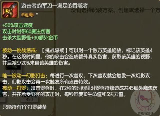 LOL變懲戒聯(lián)盟：野區(qū)迎來(lái)滅頂之災(zāi) 見不到太陽(yáng)的河蟹