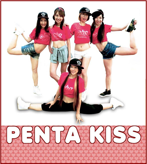 臺灣首支電競女子啦啦隊“PentaKiss”成立