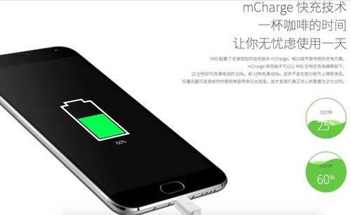 mCharge快充技術_OPPO R7第1張圖