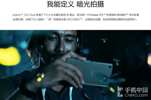 防水防塵之索尼Z3＋ Dual_藍魔MOS1第2張圖