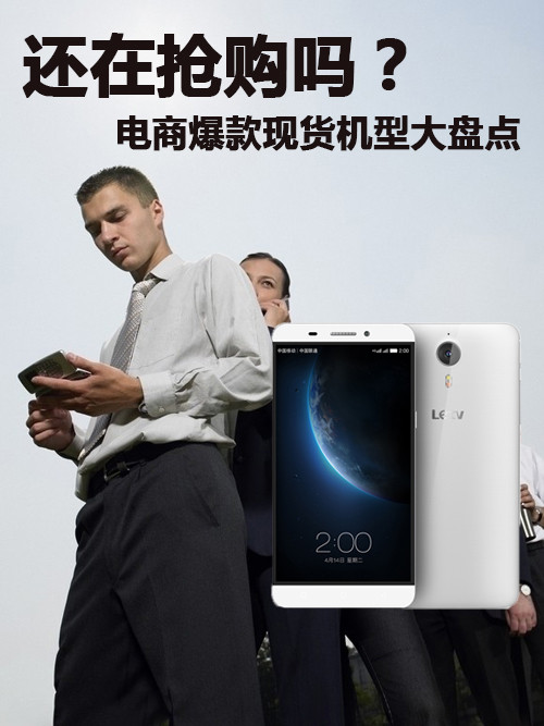 還在搶購(gòu)嗎? <a href=/tech/biz/ target=_blank class=infotextkey>電商</a>爆款現(xiàn)貨機(jī)型大盤點(diǎn)第1張圖