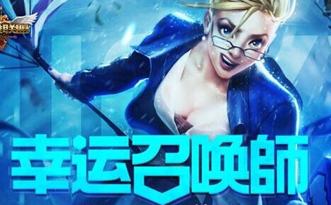 lol幸運召喚師8月活動活動網(wǎng)址！一折皮膚超優(yōu)惠