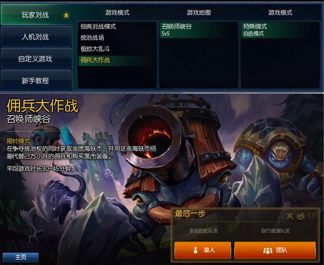LOL傭兵大作戰被玩壞：國外玩家利用茲若特傳送門瞬拆水晶！