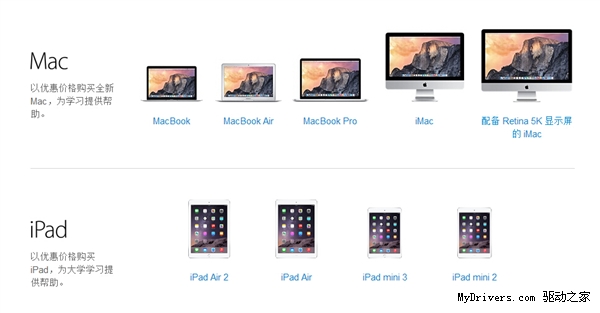 買買買！蘋果開學季返校優惠上線