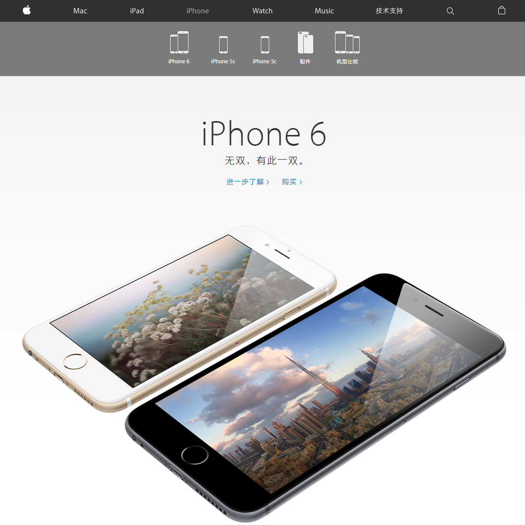 蘋果 新版網(wǎng)站 優(yōu)化購物體驗 蘋果在線商店
