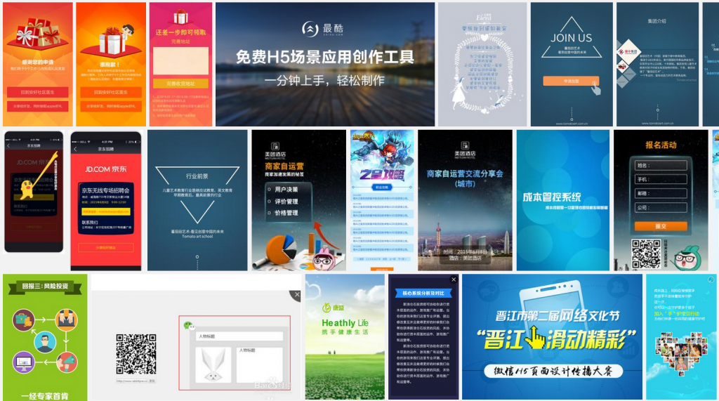 H5：一個(gè)討人嫌的中國特色專有名詞