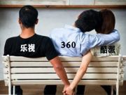 360、酷派開撕如何收場？和解