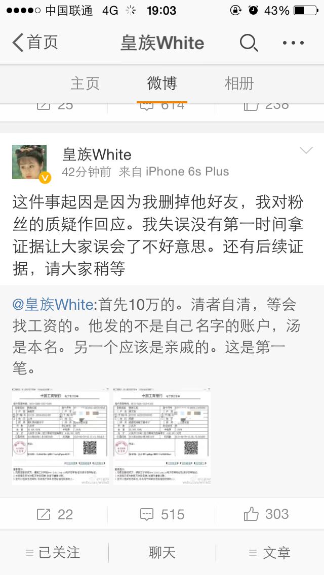 LOL主播55開借錢反遭污蔑？與徒弟古手羽撕逼互揭證據！