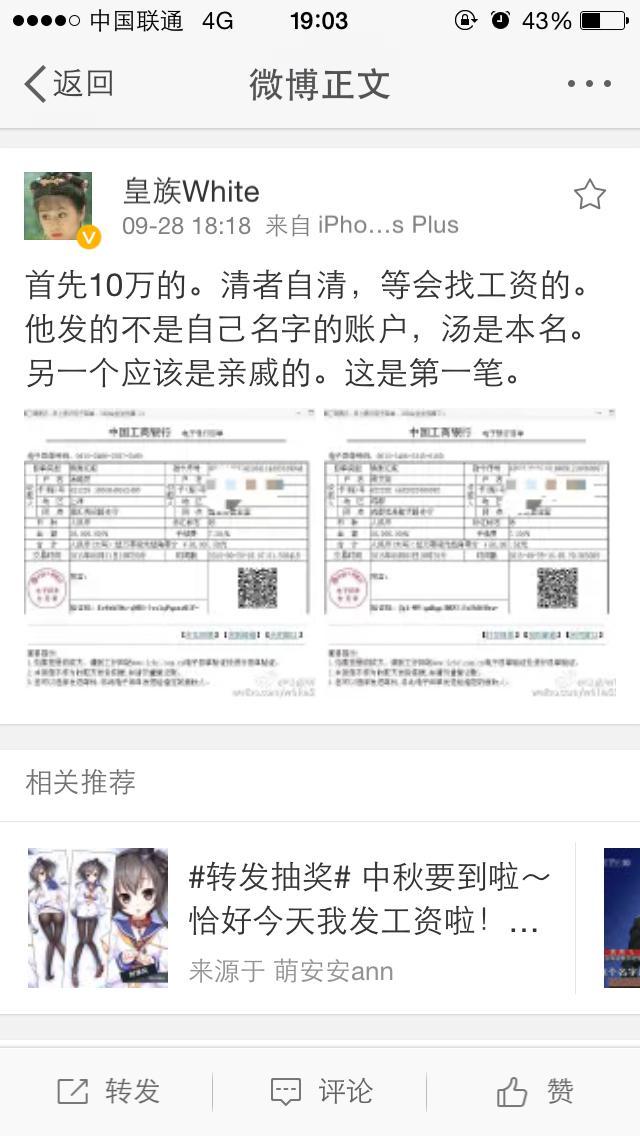 LOL主播55開借錢反遭污蔑？與徒弟古手羽撕逼互揭證據！