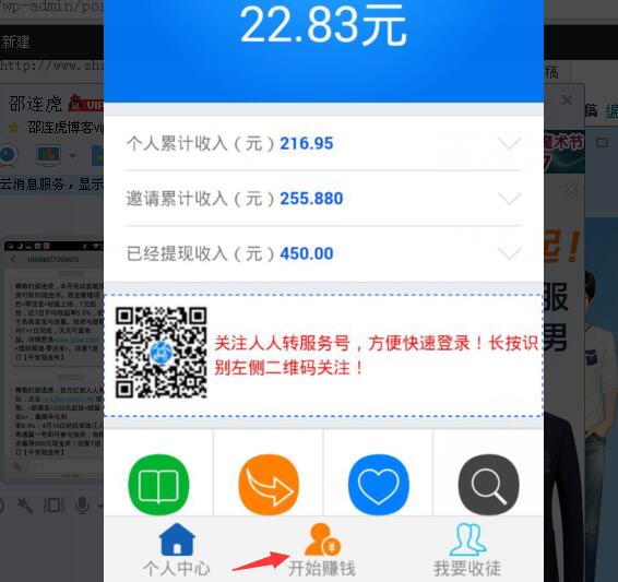 微信轉發文章賺錢，哪個平臺最賺錢？