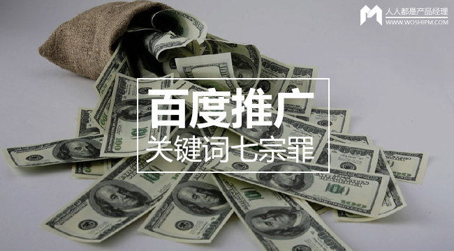 百度關(guān)鍵詞 百度推廣 網(wǎng)站SEO SEO優(yōu)化