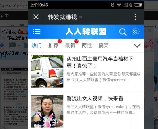 微信轉(zhuǎn)發(fā)文章賺錢，哪個(gè)平臺(tái)最賺錢？