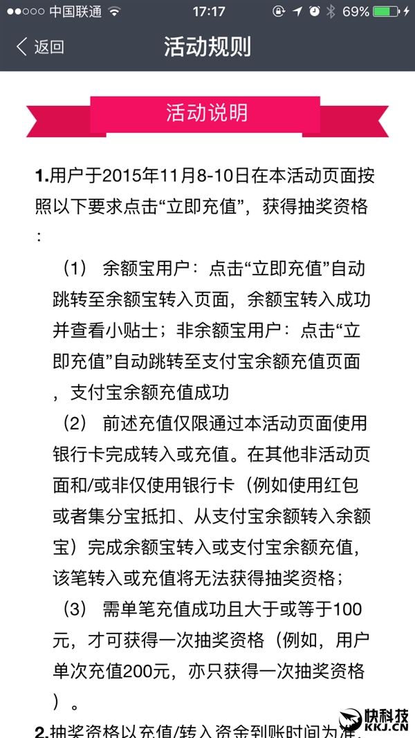 余額寶:充100最高送100元紅包