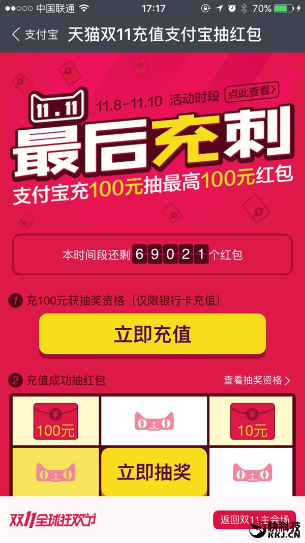 余額寶:充100最高送100元紅包