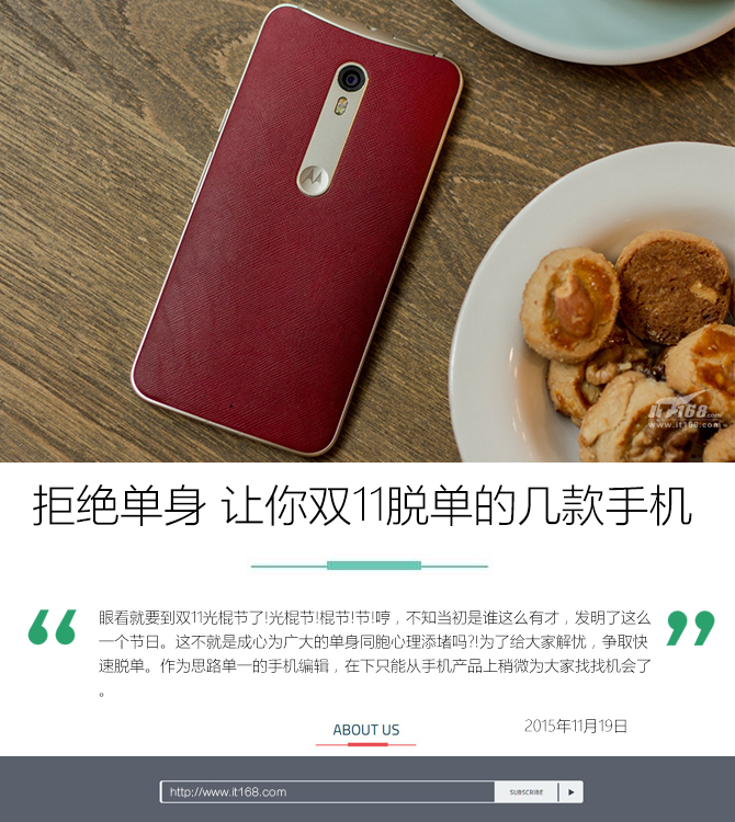 拒絕單身  讓你雙11脫單的好手機(jī)盤點(diǎn)