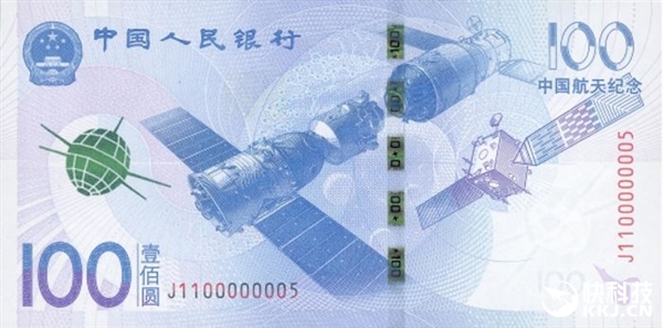航天紀念幣、紀念鈔開啟預約：1億枚/3億張