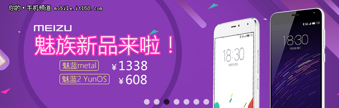 華強(qiáng)北魅族專場(chǎng) MX5 1598/MX4 Pro 1098
