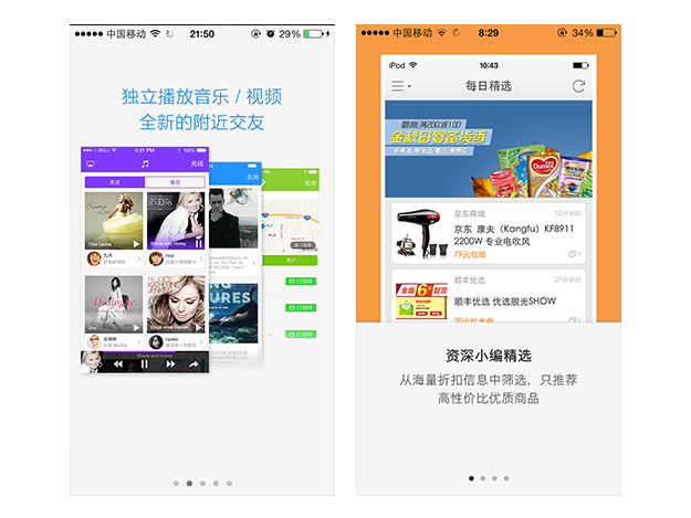 案列分析丨如何做好App的引導(dǎo)頁？