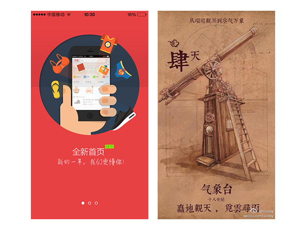 案列分析丨如何做好App的引導(dǎo)頁？