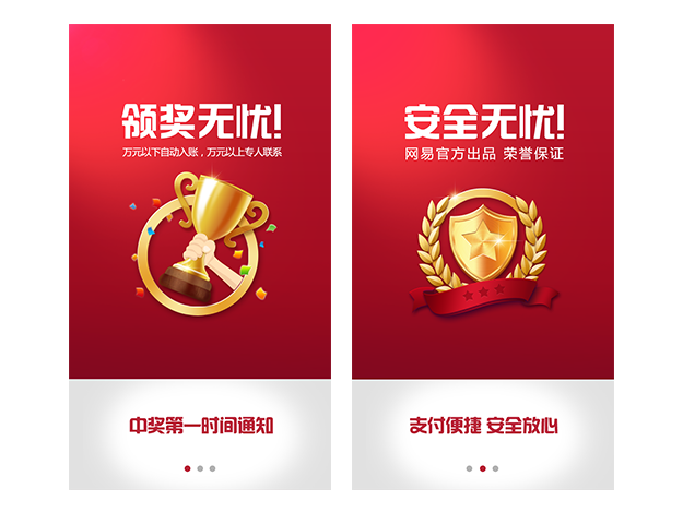 案列分析丨如何做好App的引導(dǎo)頁？