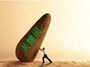 SEO專員，如何評估一個外鏈的價值？