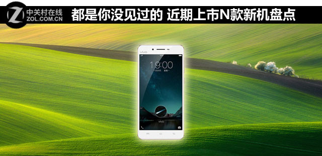 都是你沒見過的 近期上市N款新機盤點