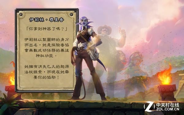 來喝杯啤酒嗎?爐石傳說探險者協會解析