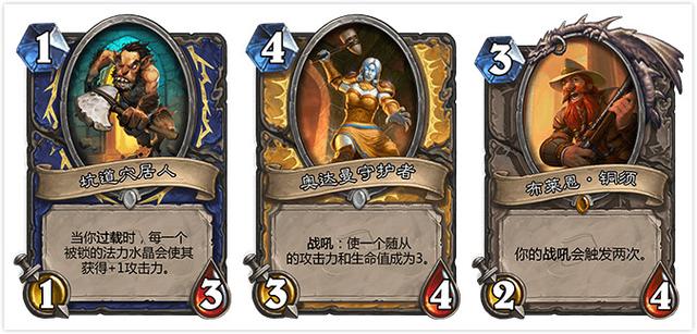 爐石傳說(shuō)"探險(xiǎn)者協(xié)會(huì)"第二區(qū)全面開放