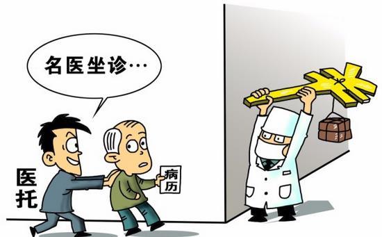 網(wǎng)絡(luò)醫(yī)托耗巨資買(mǎi)“患者” 每年花8000萬(wàn)