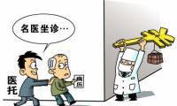 站長(zhǎng)網(wǎng)播報(bào)：莊辰超離開(kāi)去哪兒 掃黃打非關(guān)兩萬(wàn)多色情站