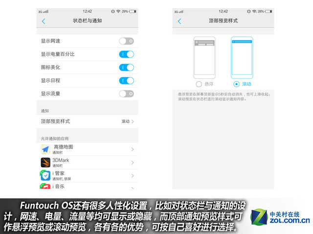雙引擎閃充+4GB RAM vivo X6Plus購機(jī)手冊