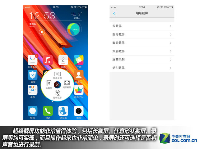 雙引擎閃充+4GB RAM vivo X6Plus購機(jī)手冊