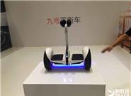 小米九號(hào)平衡車正式發(fā)布：1999元