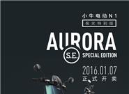 小牛電動車新版發布 價格真信仰！