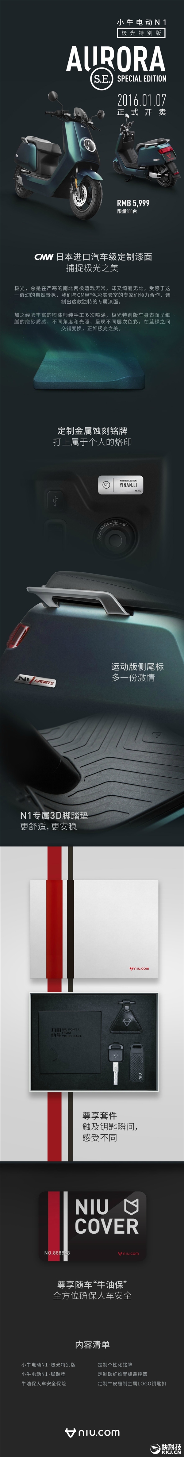 小牛電動車新版發布 價格真信仰！