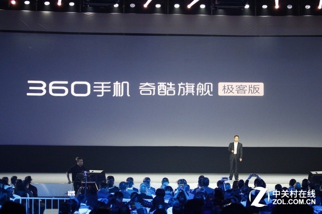 360手機(jī)奇酷旗艦極客版發(fā)布會(huì)全程回顧