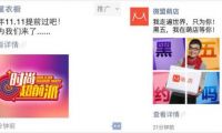 關于朋友圈廣告價格降低至 5 萬，你可能會關心這 6 個問題