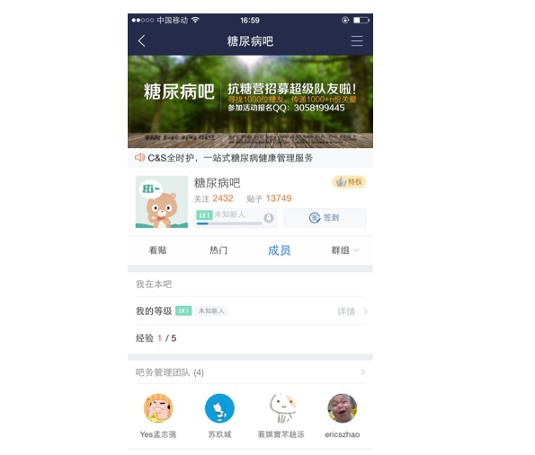 十字路口的百度貼吧：為何難說放棄商業化？