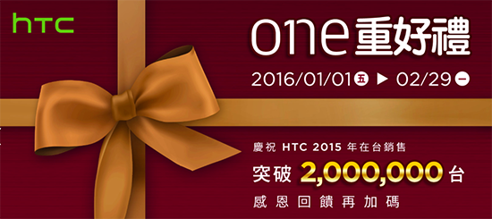 銷量破200萬 HTC獲臺(tái)灣<a href=/mobile/android/ target=_blank class=infotextkey>安卓</a><a href=/mobile/ target=_blank class=infotextkey>手機(jī)</a>陣營第一 