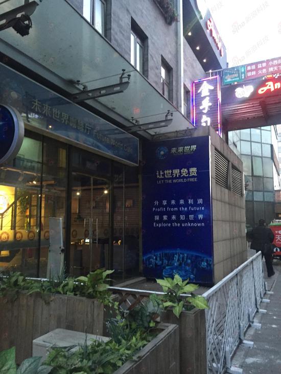 新浪科技獨家探訪未來世界咖啡廳