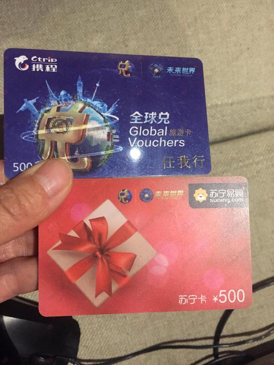 沈阿姨在全球兌用網絡黃金券換來的購物卡